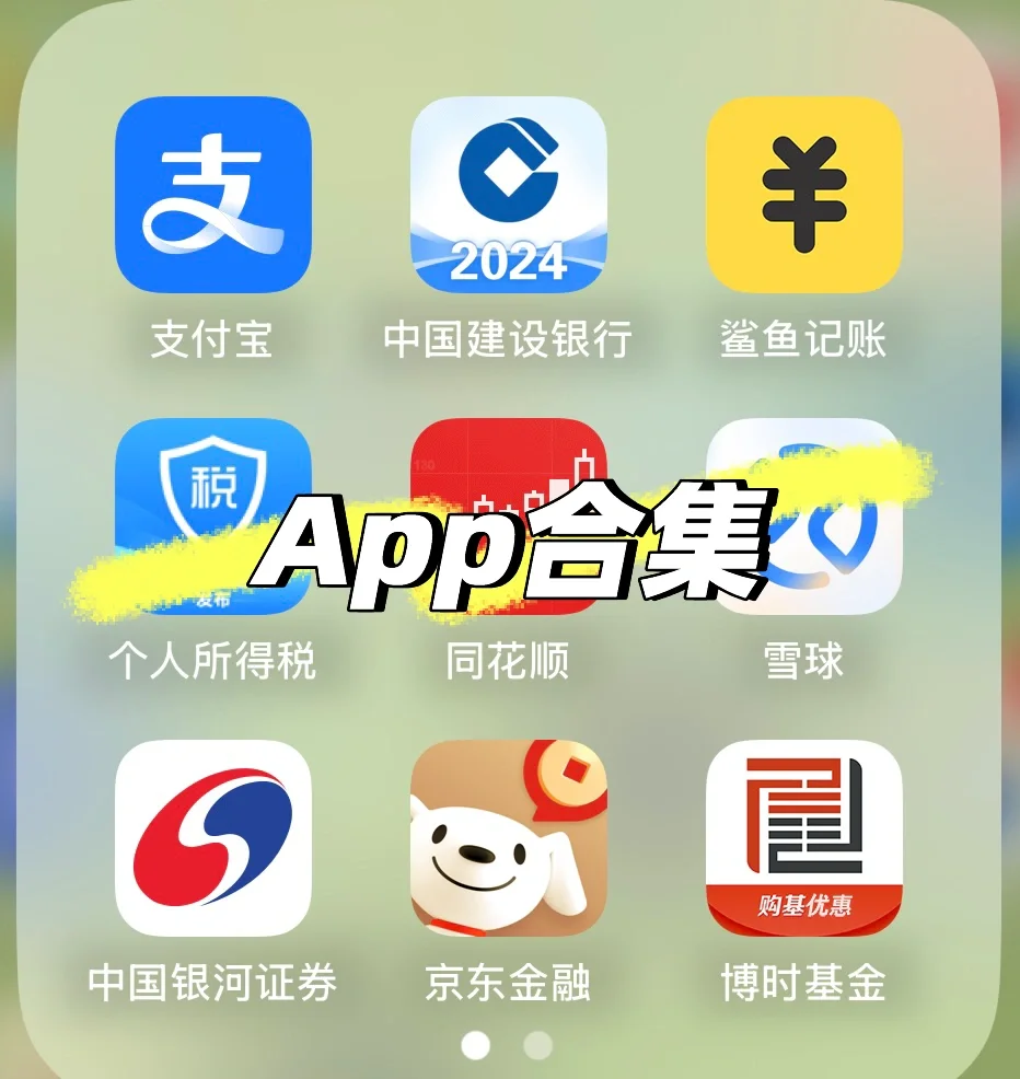 金融人必备工具