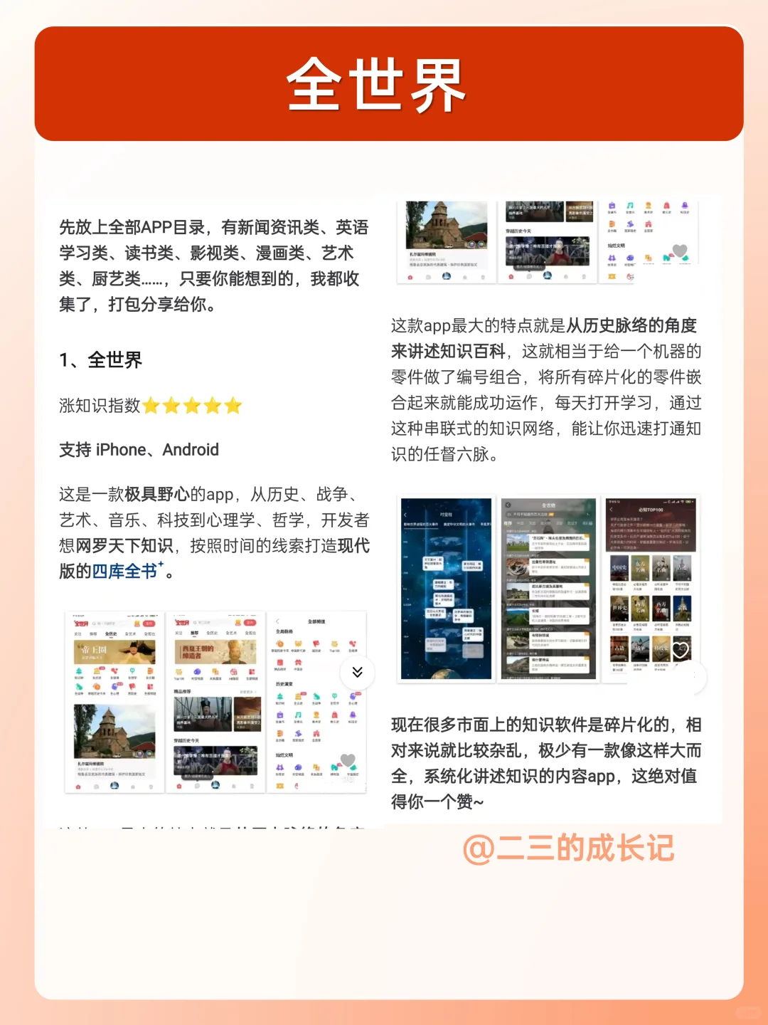 强烈推荐🔥32个硬核APP❗超实用