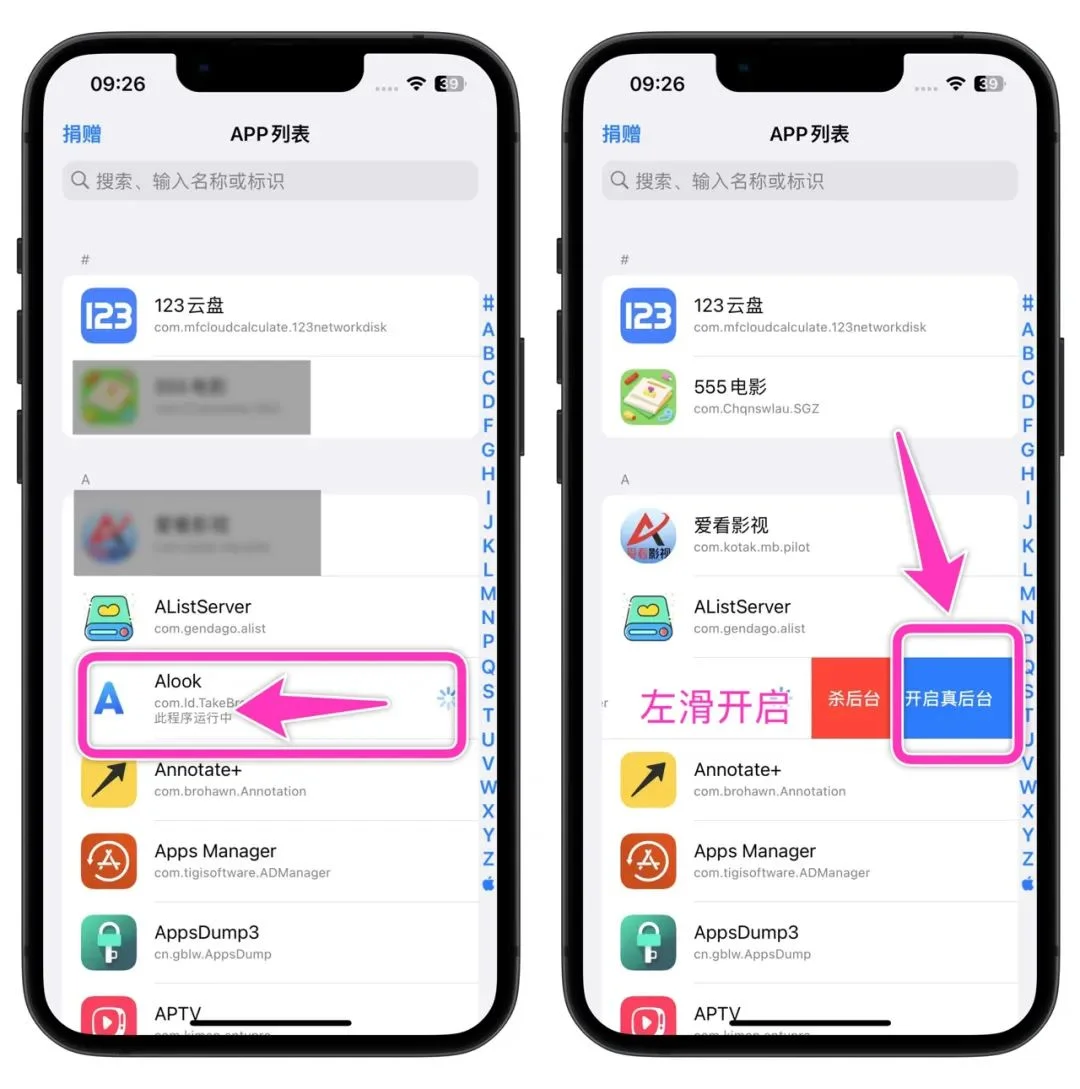 新工具！iOS 17.0 巨魔强开真后台，真有用