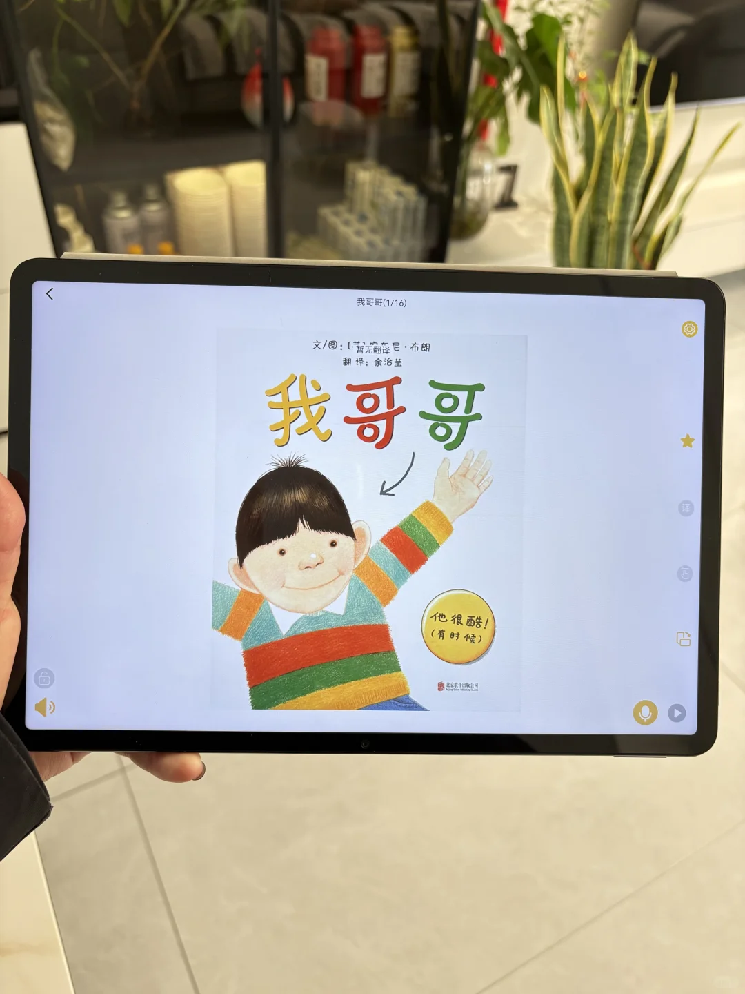 天呐‼️怎么才让我发现这么好用的app 呢？