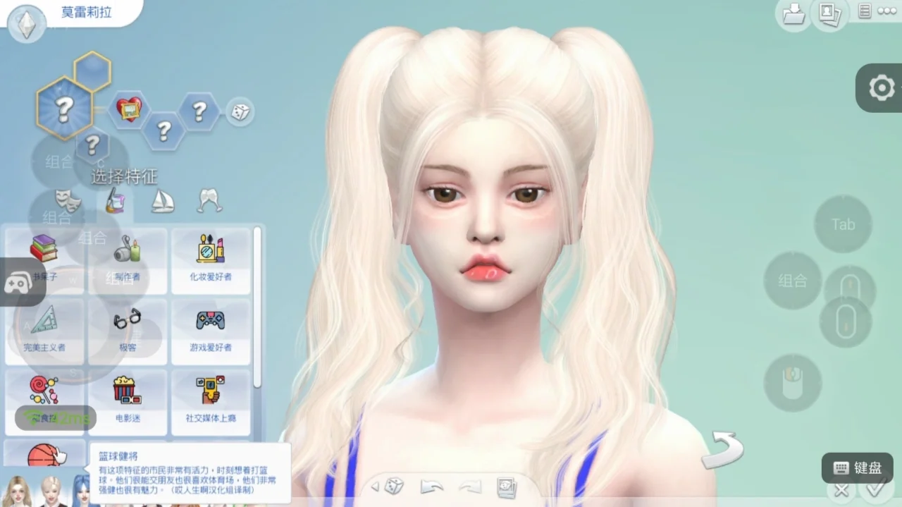 模拟人生4手机版