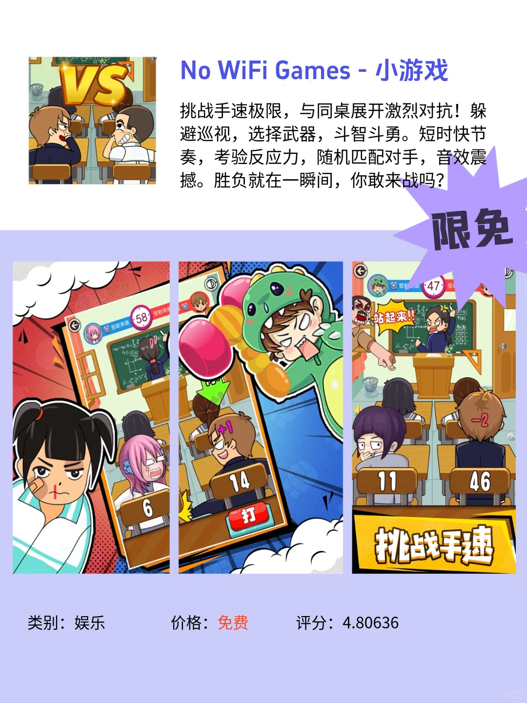5月19日 限免ios app第一波