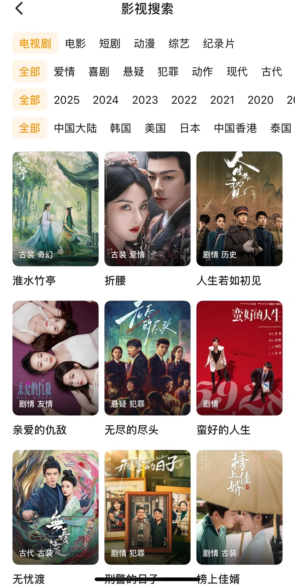 免费追剧app纯分享: 安卓苹果都可