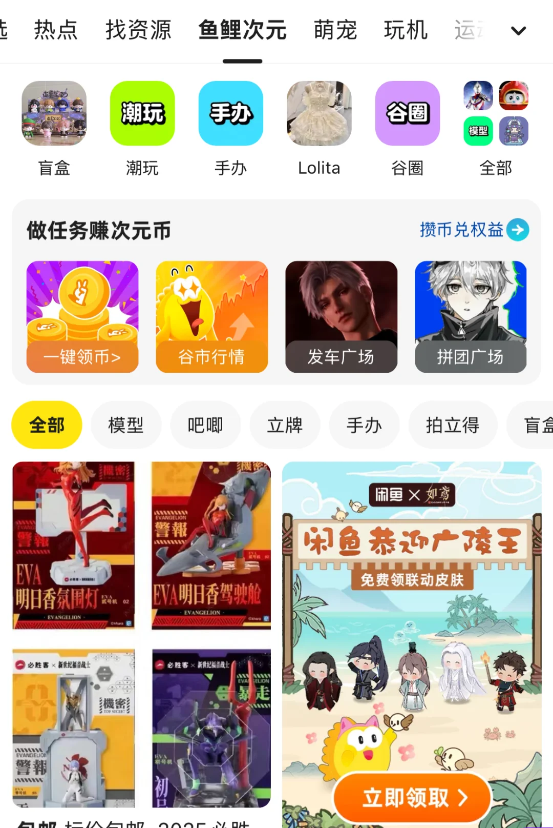 人类对闲🐟的开发，真的不足1%🔓✨🎁✨🌈✨🎁