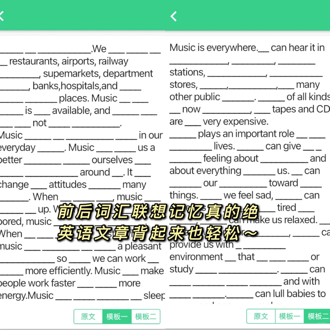 这样背书太快了！期末高效背书神器！学霸私藏