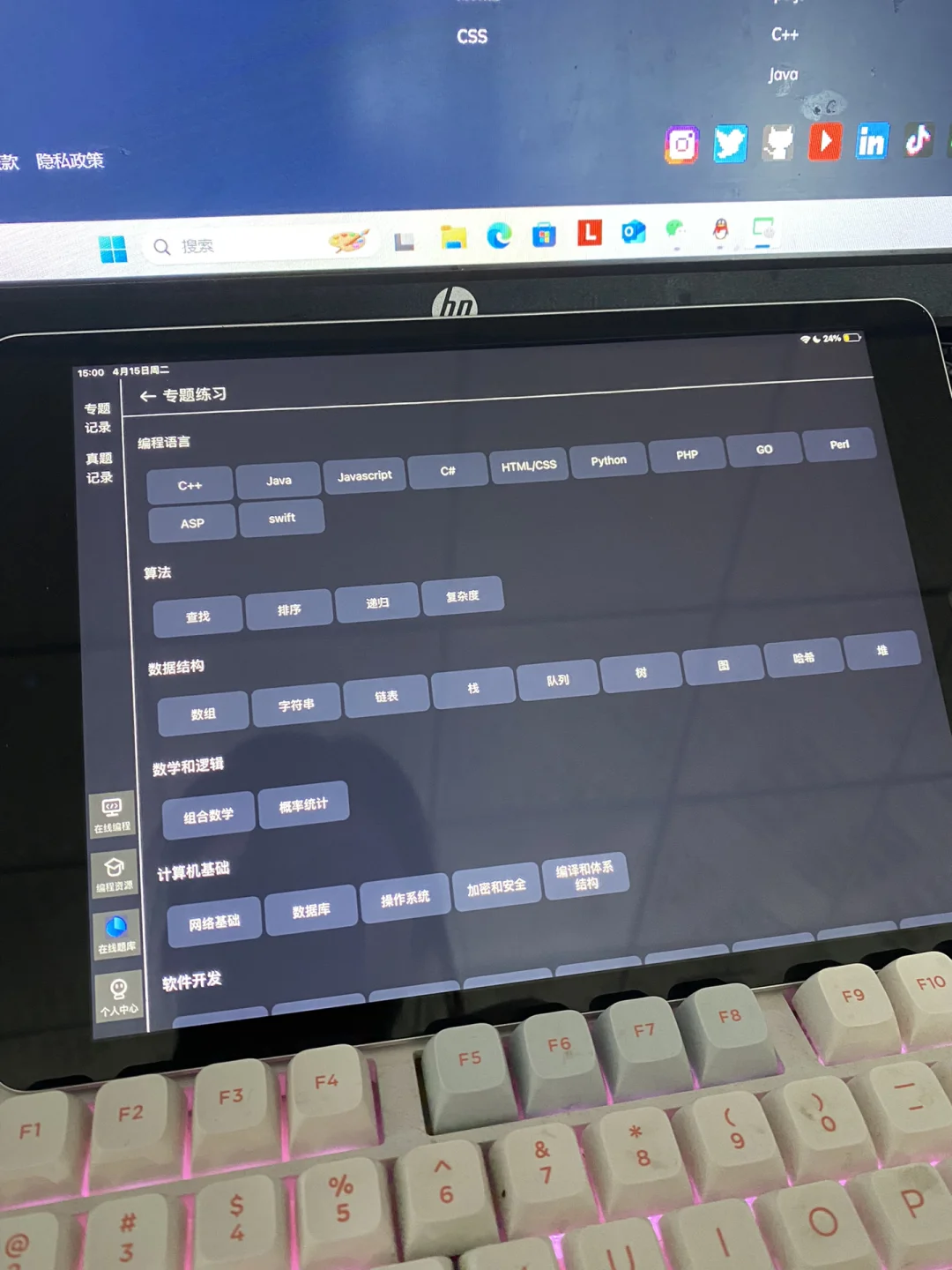 我们学编程的有了iPad是这样子的…