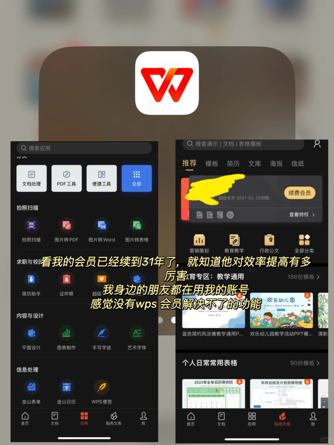 就算氪金也要推荐的生产力app 榜单分享