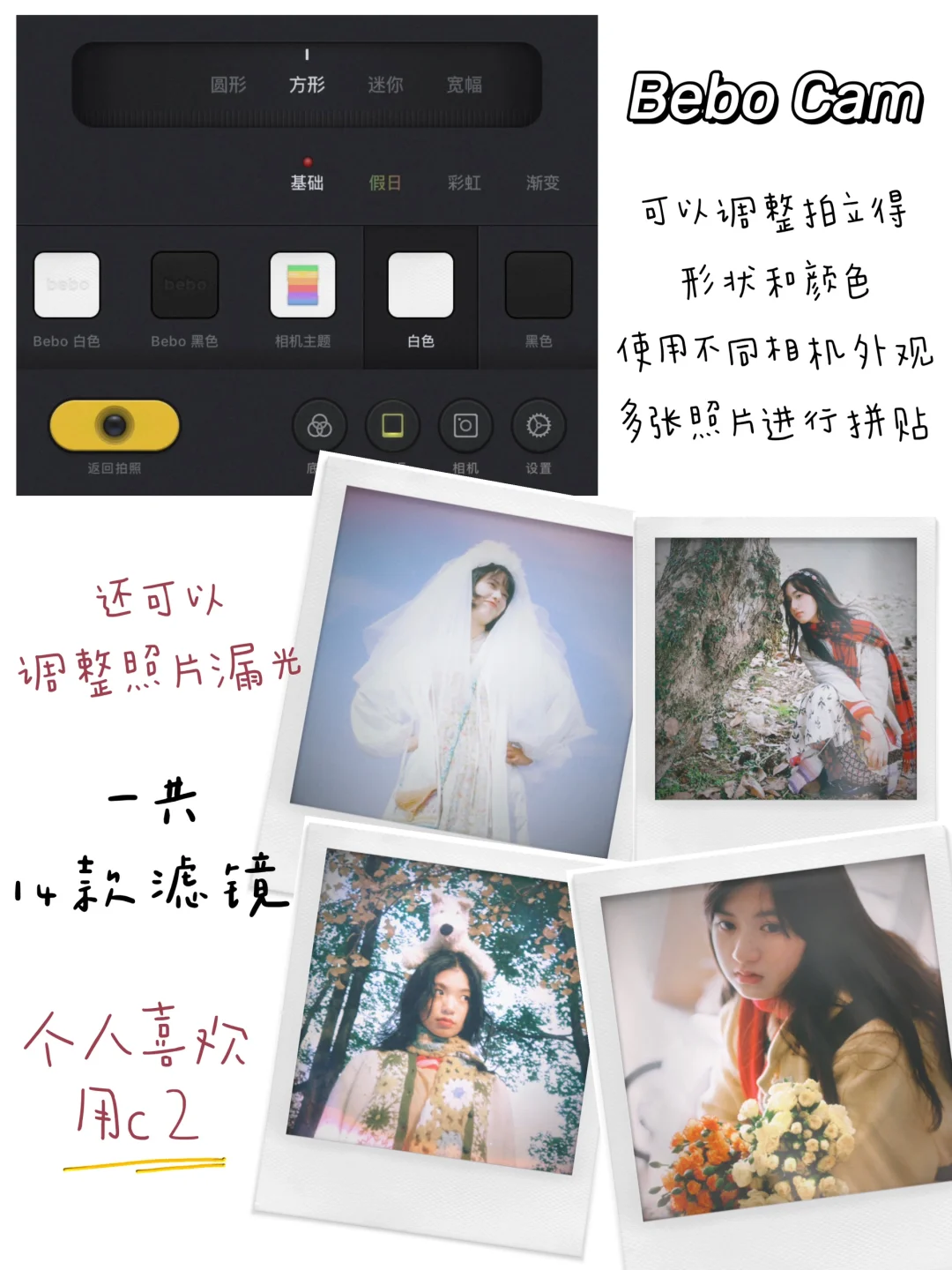 手机模拟胶片🎞️每个APP都是俺的心头好！！