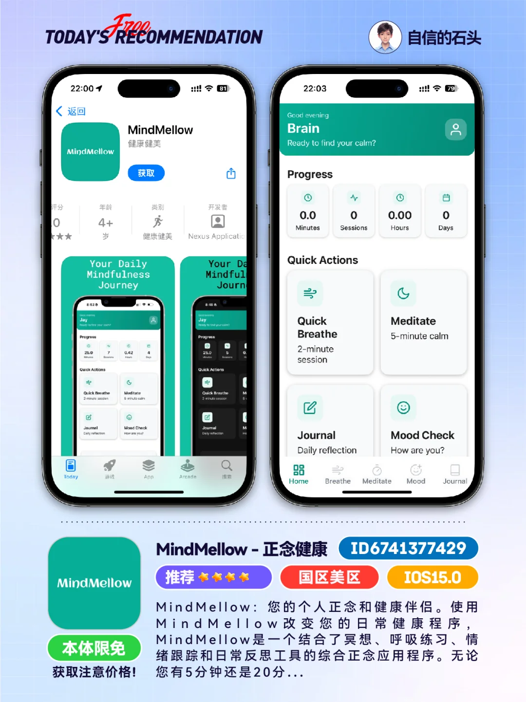 🔥AppStore限免0514-笔记｜工具｜健身