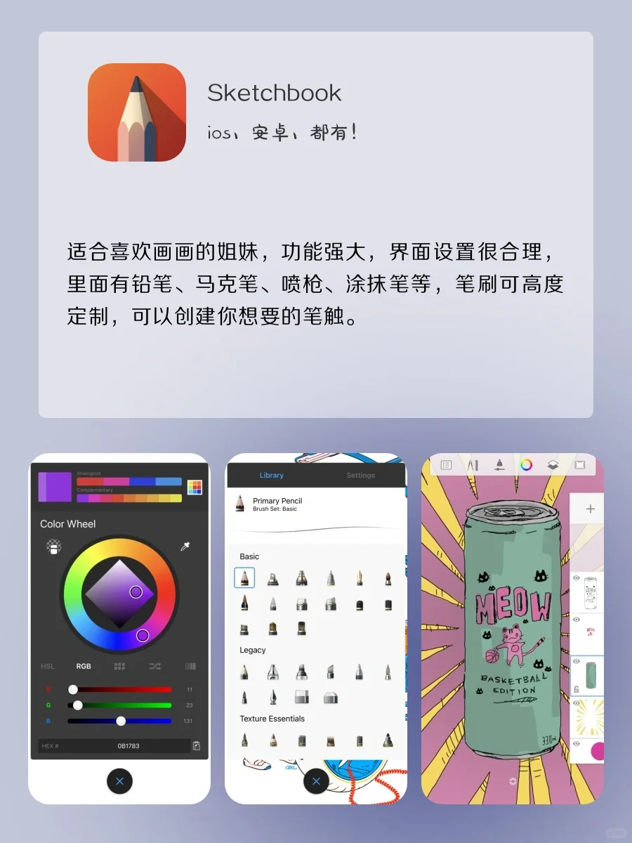 女生自学画画必备‼️超好用绘画APP大合集