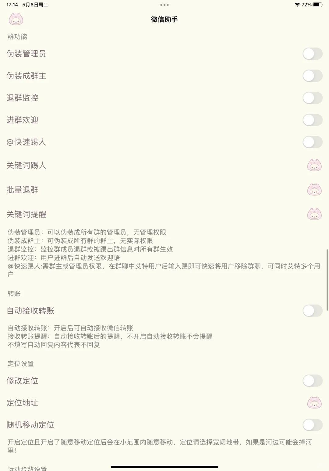 免🥕定制V，手把手教你安装！！