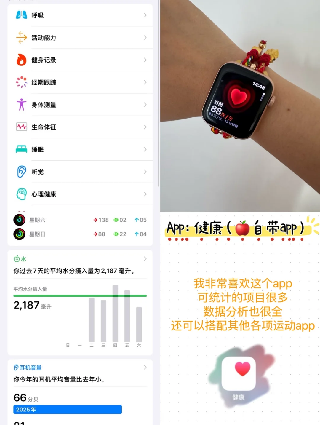 孕期这些app让Apple Watch值麻了