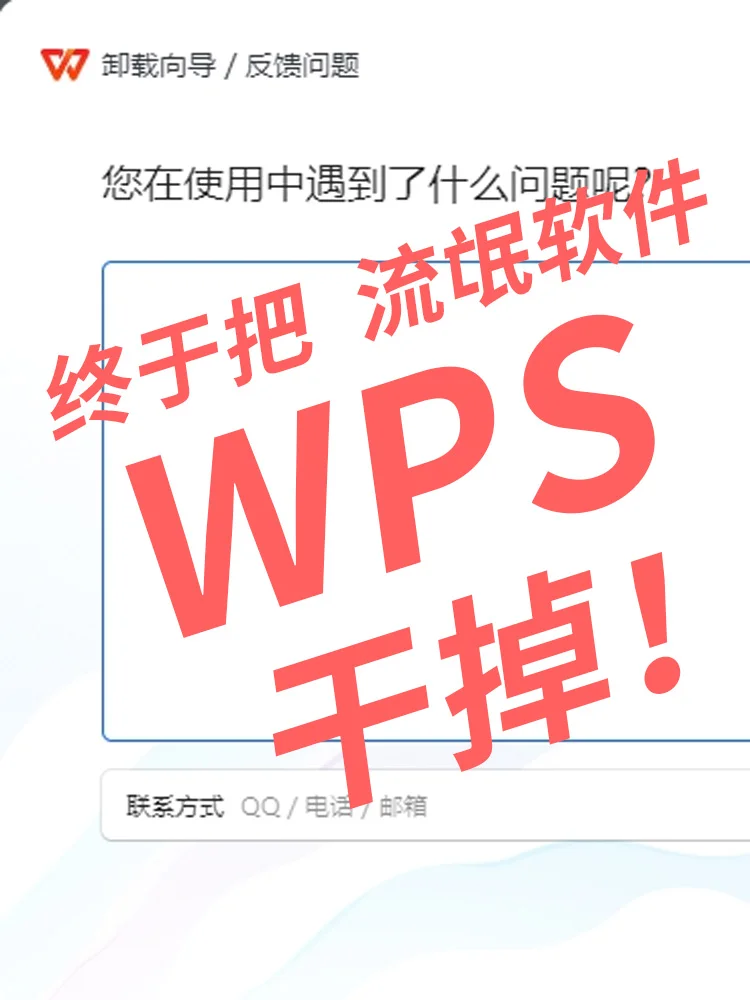 终于可以卸载掉WPS！完美用libreoffice平替