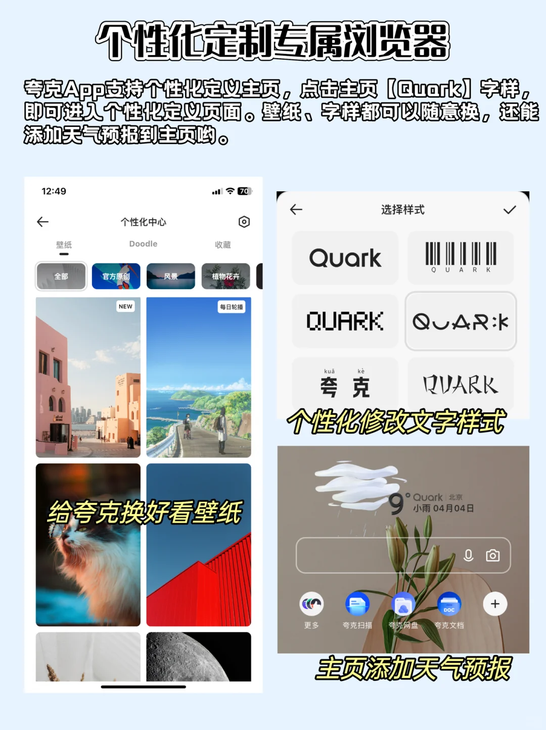 夸克！什么功能都好用只会让你更香！
