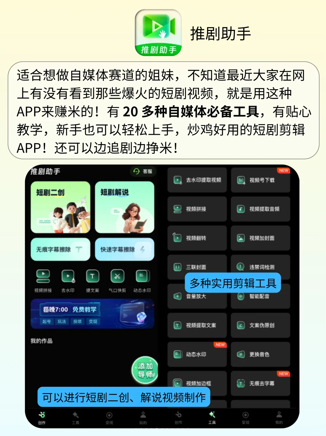 6个小众的宝藏搞💰APP