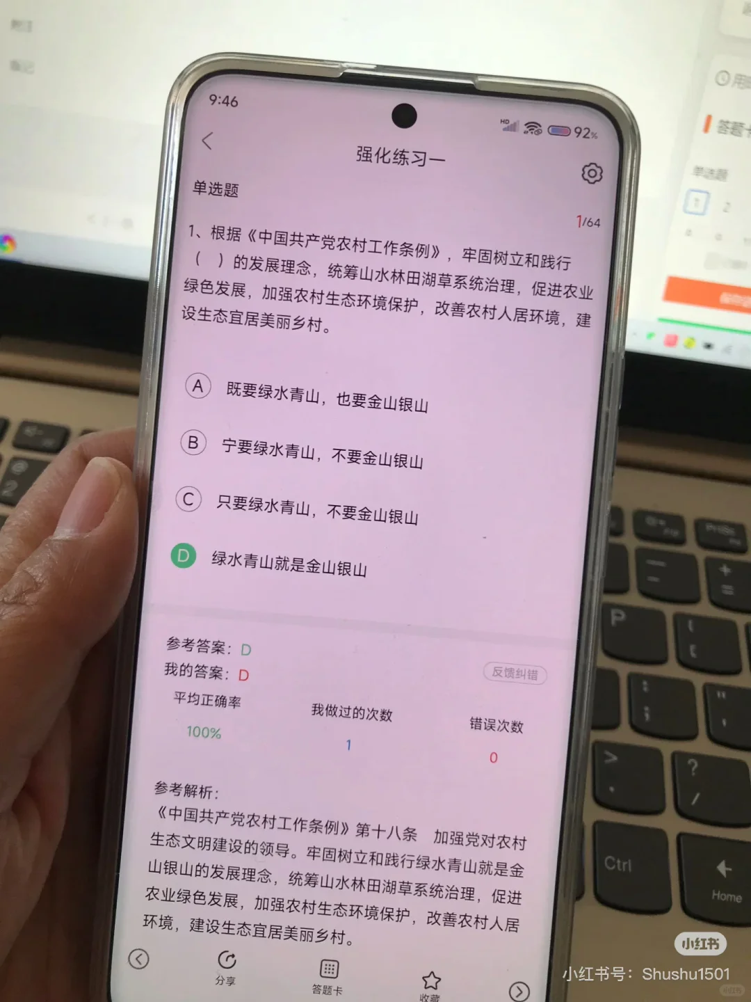 朋友推荐的app我先用为敬