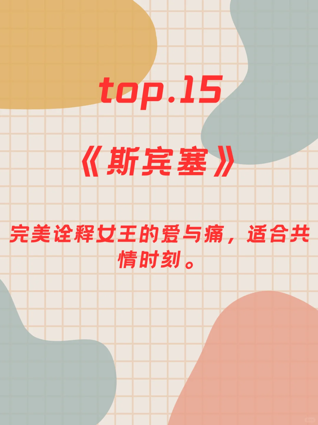 🔥情侣那些“休休”的欧美大片（第三弹）🔥