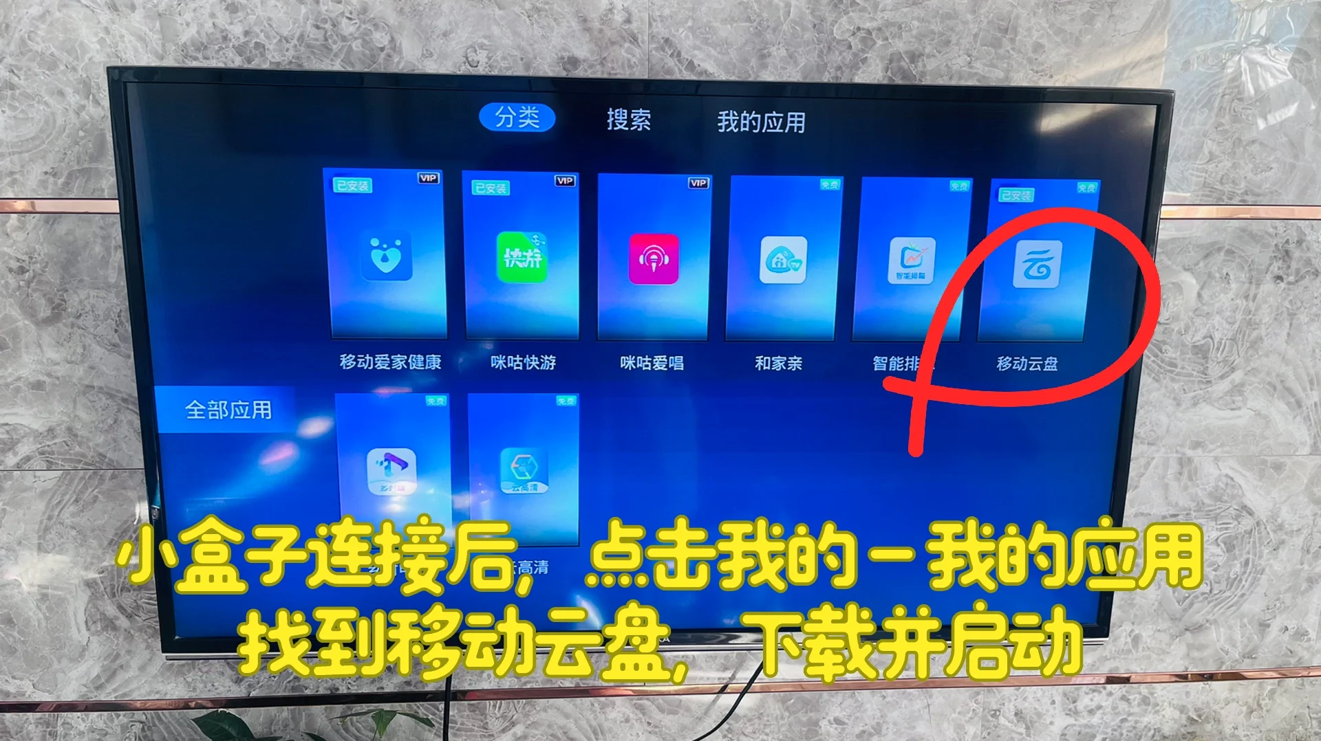 公公婆婆家的老电视不能投屏怎么办？