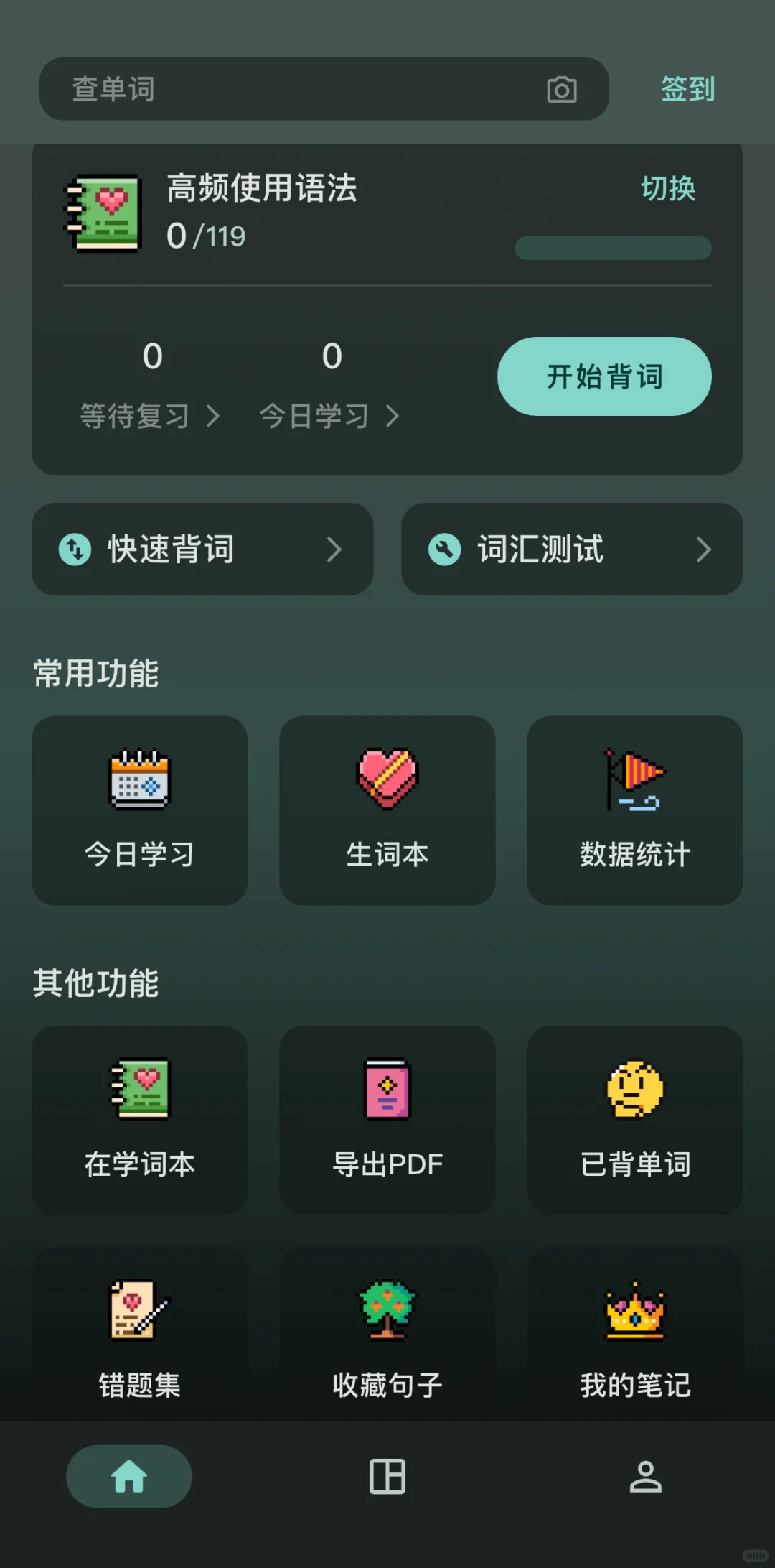 🌟日语语法学习APP软件推荐用这4个就够了