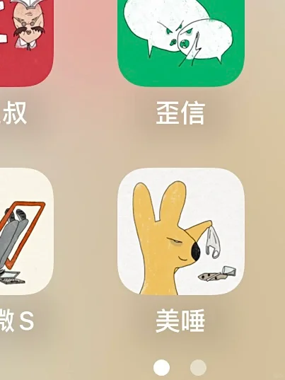 好怪…再看一眼🥲 第二弹