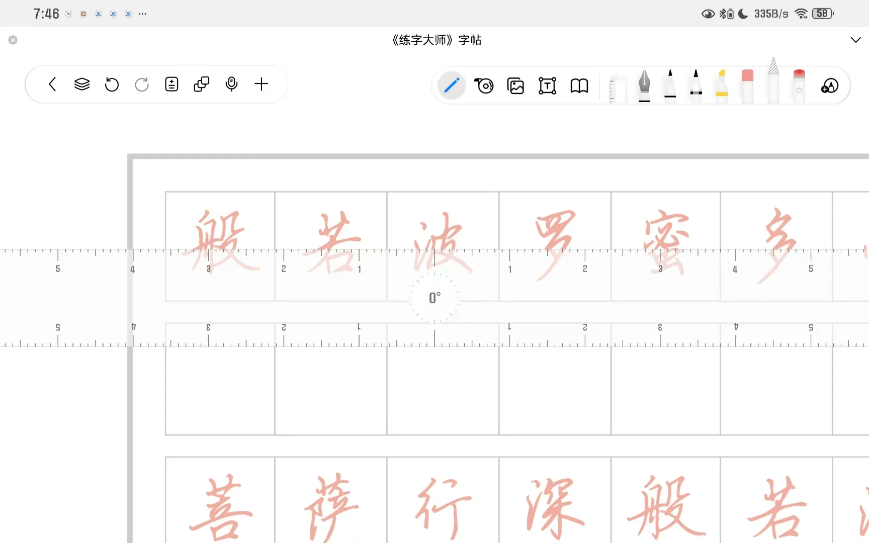 安卓到底有没有好用的笔记软件啊😫