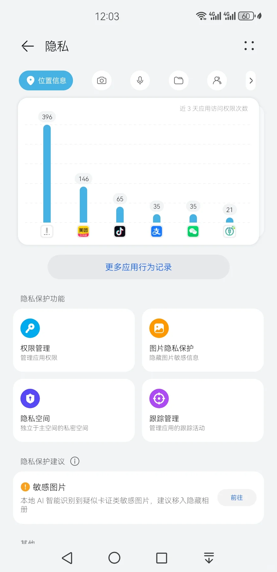 爱查岗的小姐姐们，华为第二系统教程来了