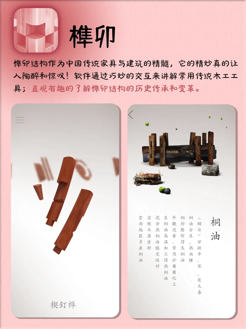 小众绝美国风APP‼️真的一眼惊艳~