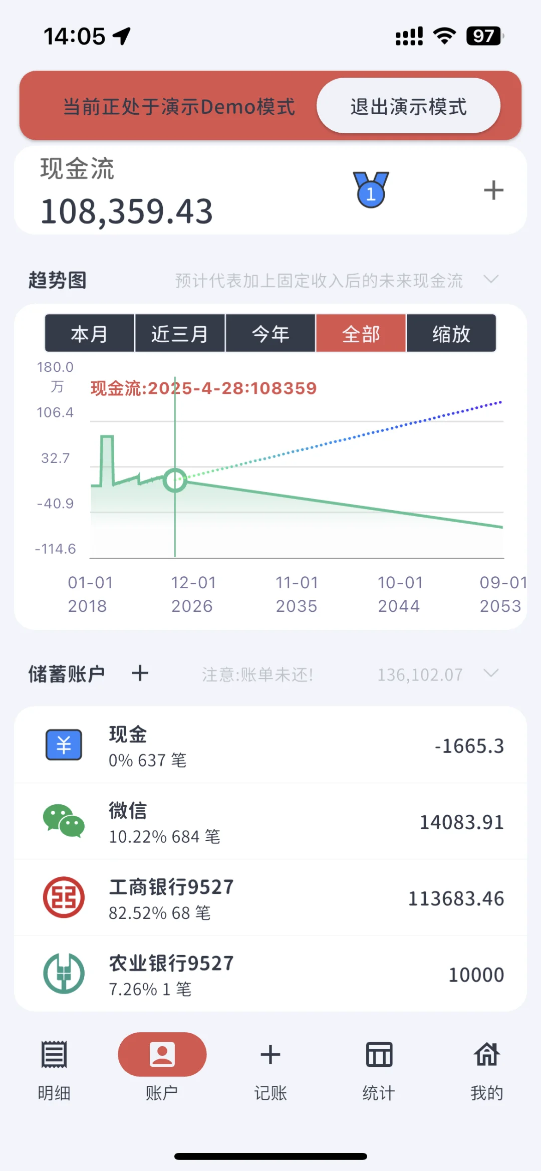 无广告，不注册，不联网的记账APP