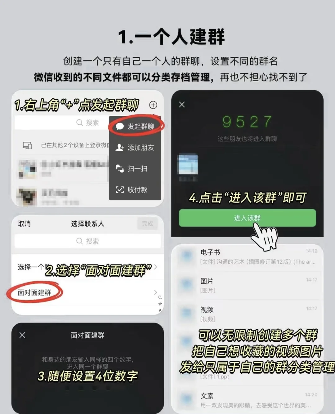 微信的这些隐藏功能也太实用了吧🤩