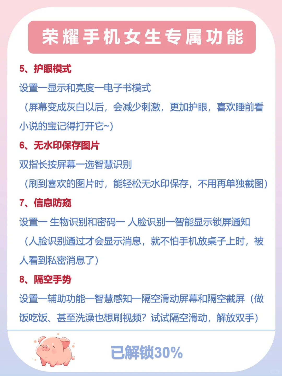 荣耀手机女生专属功能❗️99%的人都不知道🔥