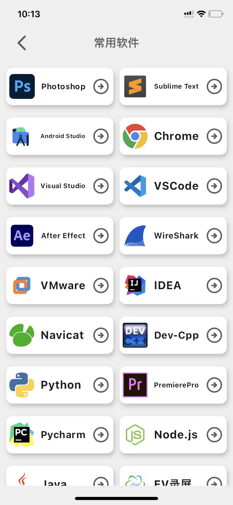 为什么我学Python的时候不知道这个app…