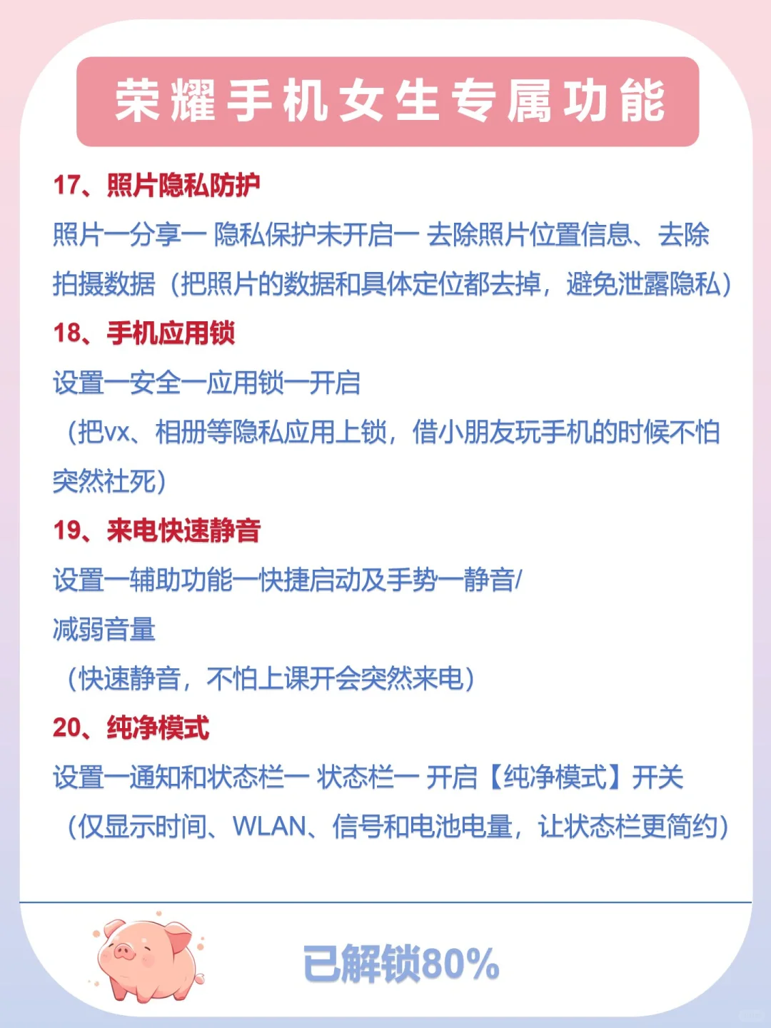 荣耀手机女生专属功能❗️99%的人都不知道🔥