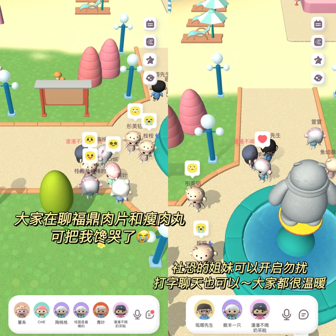 社恐姐妹集合！挖到了！这个社交APP真的绝！