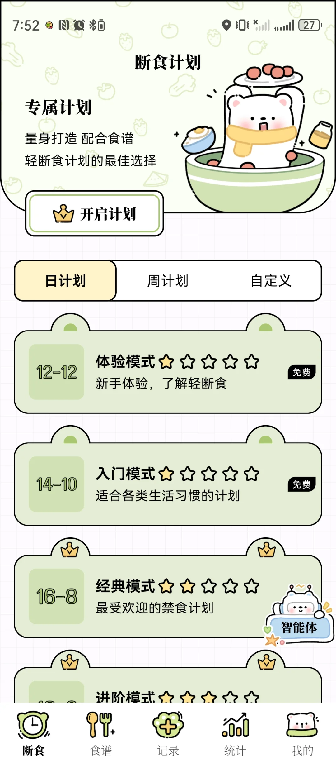 怎么有这么好的app啊❗