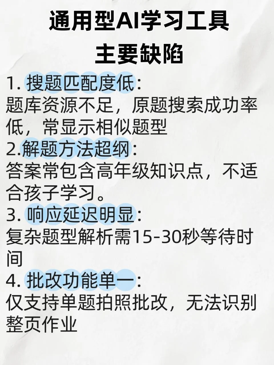 打算放弃用AI软件学习了...