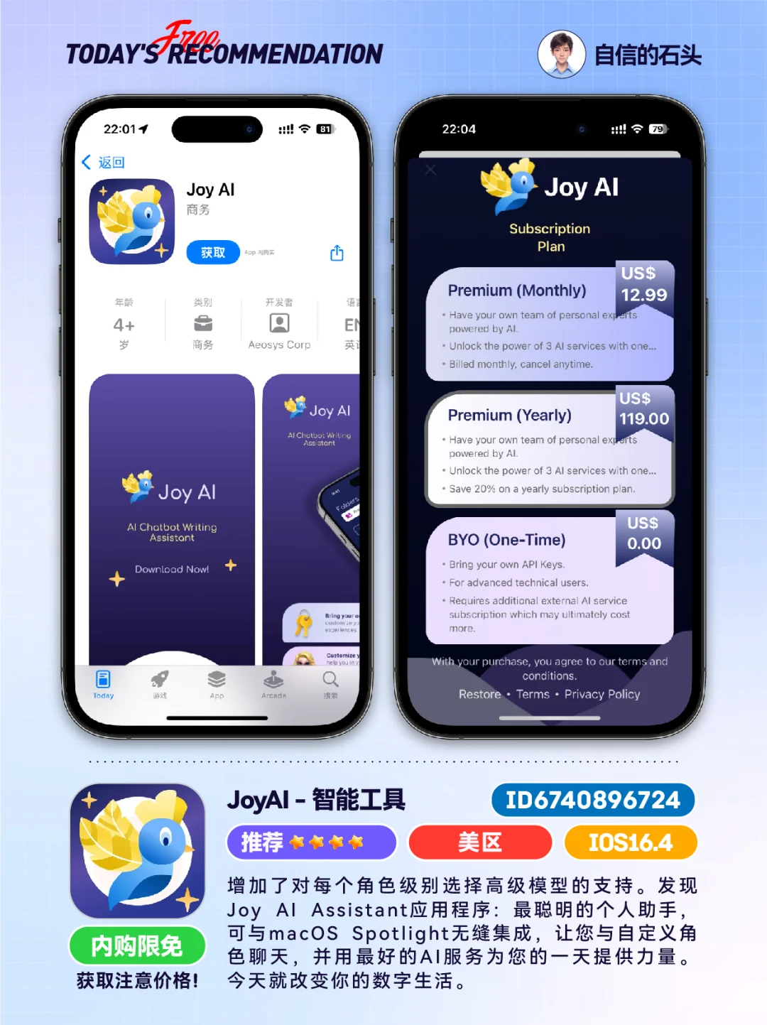 🔥AppStore限免0514-笔记｜工具｜健身