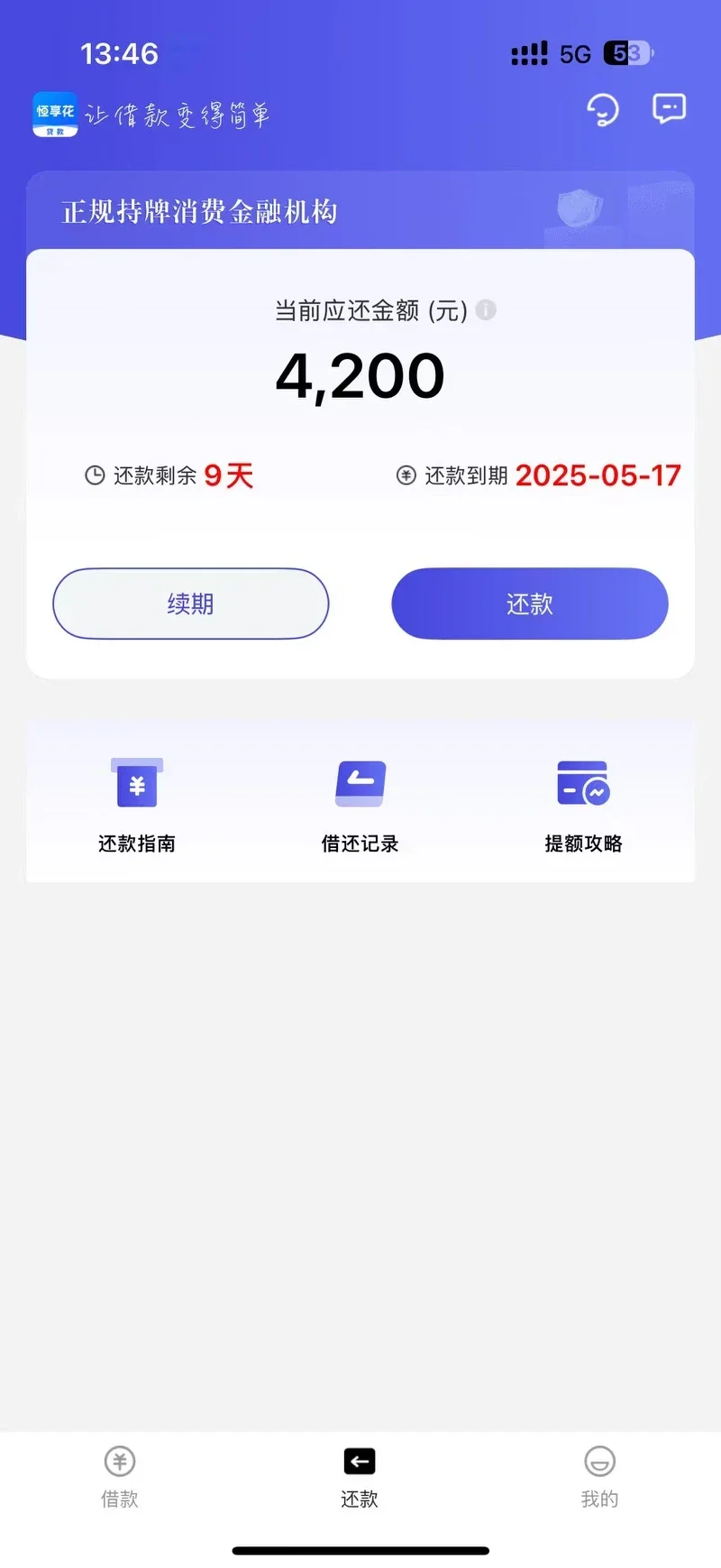 大家小❤️恒享🌹app!强制下款!