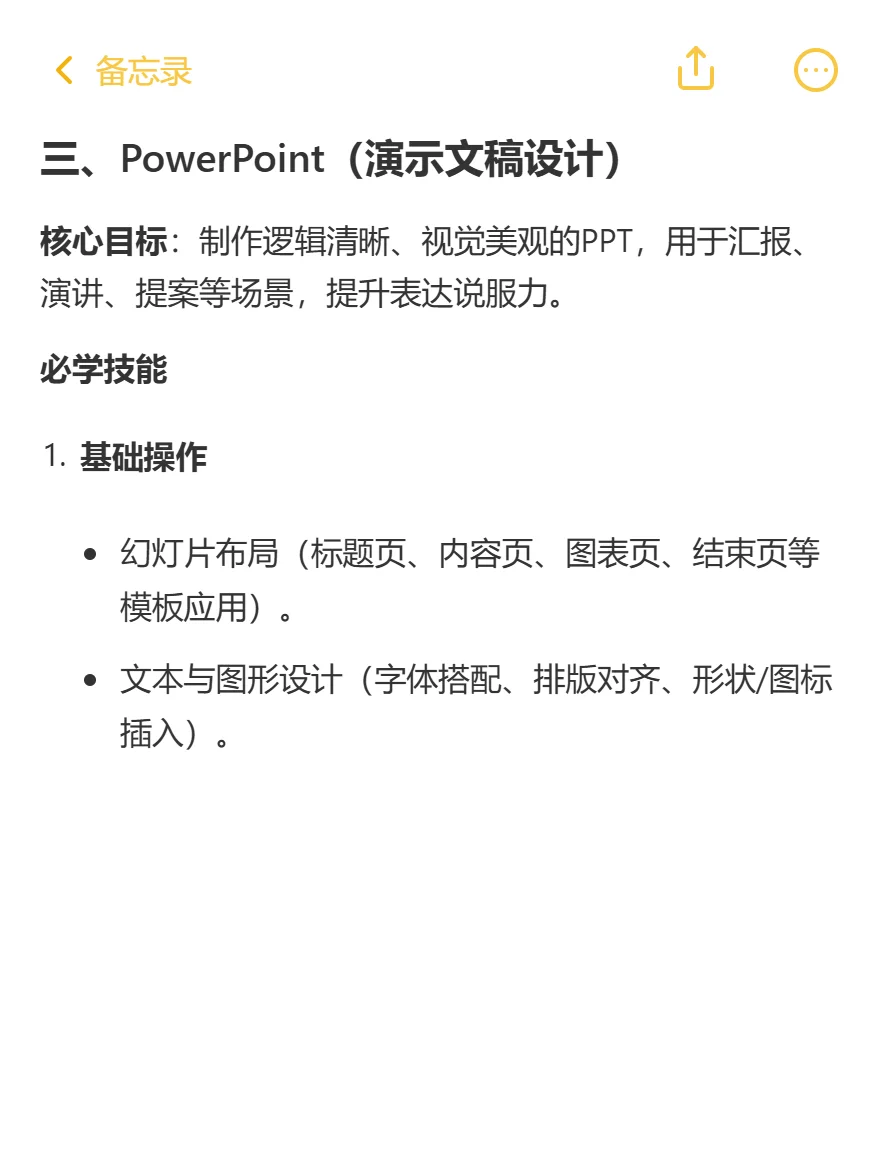 宁波去哪学电脑？💻办公软件学哪些？