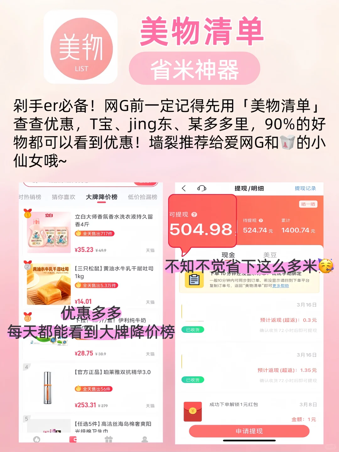 女生无法拒绝的App推荐❗️真戳到我心巴上啦