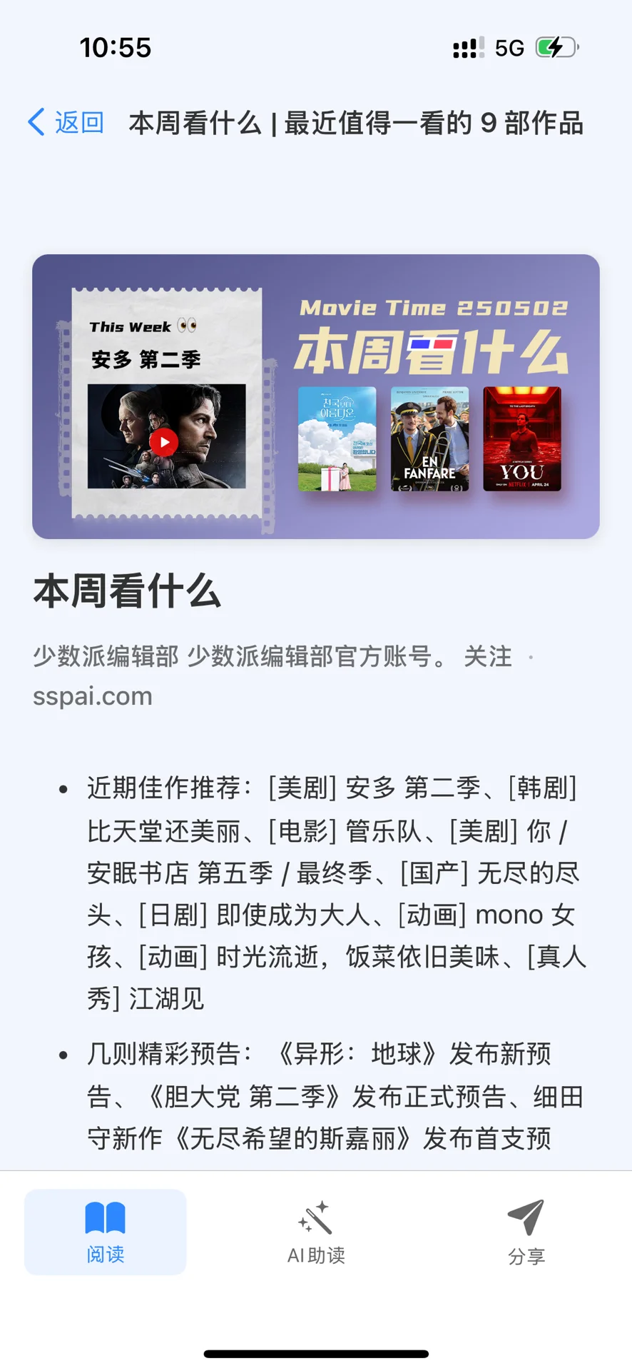 吹爆这个iOS新闻神器!免费+AI黑科技太顶了!