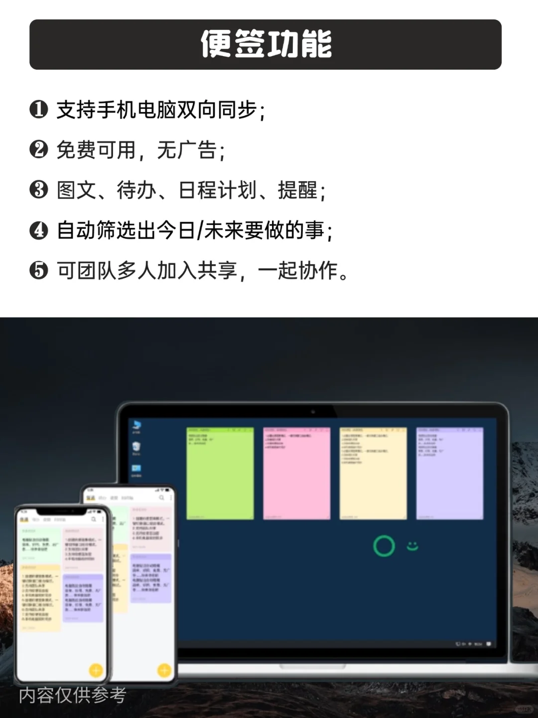 电脑便利贴📝｜超绝小众软件