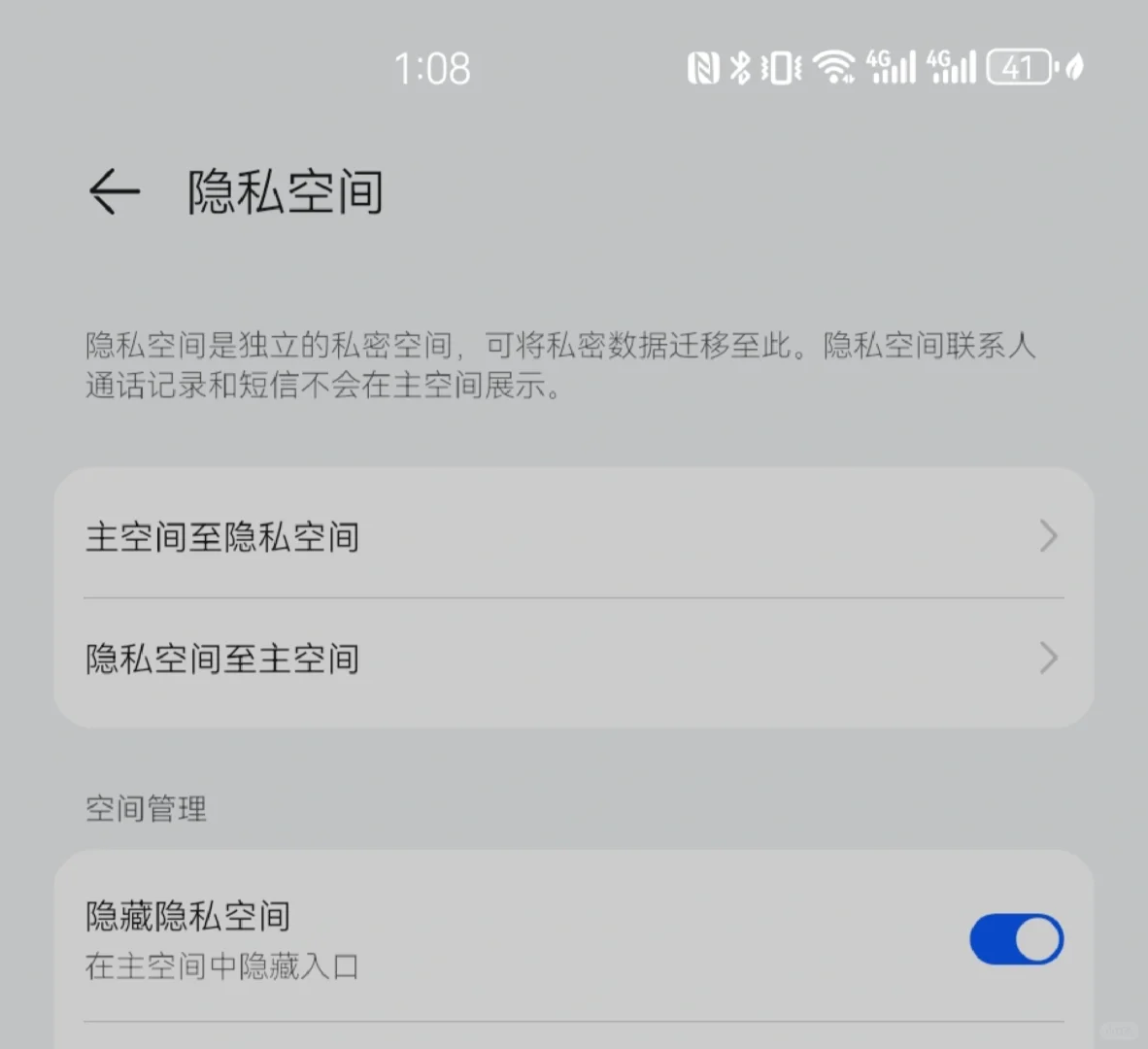 爱查岗的小姐姐们，华为第二系统教程来了
