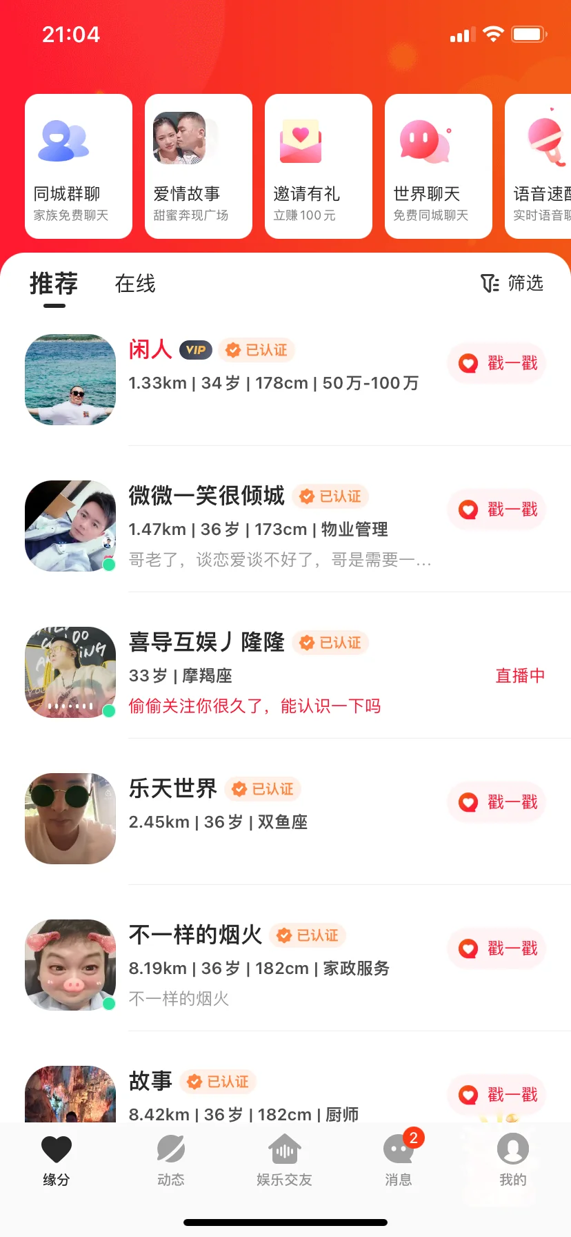 凌晨3点还有人陪