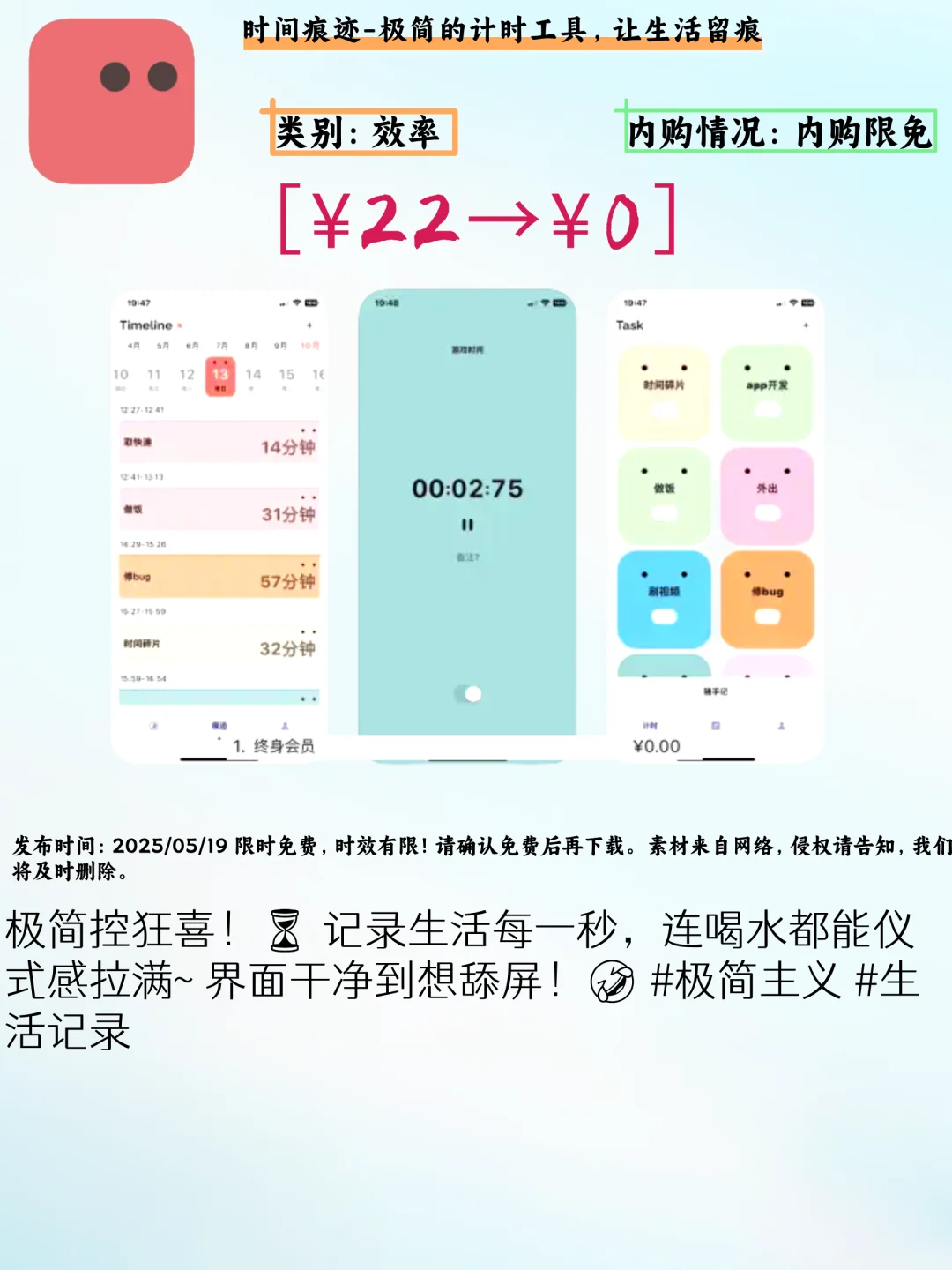 📱手慢无！5款iOS限免APP拯救你的生活痛点