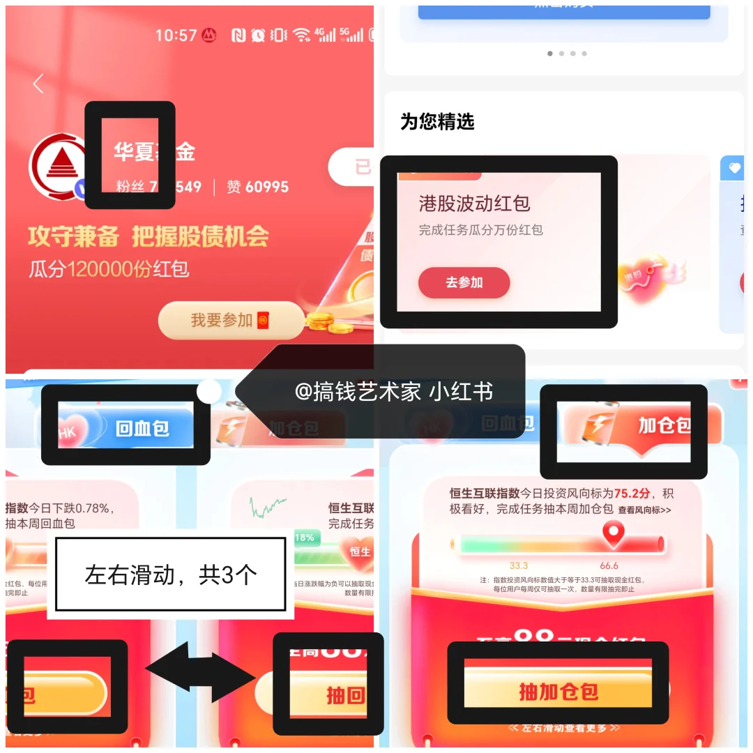 银行app福利指南｜日常彩蛋（图2-6）