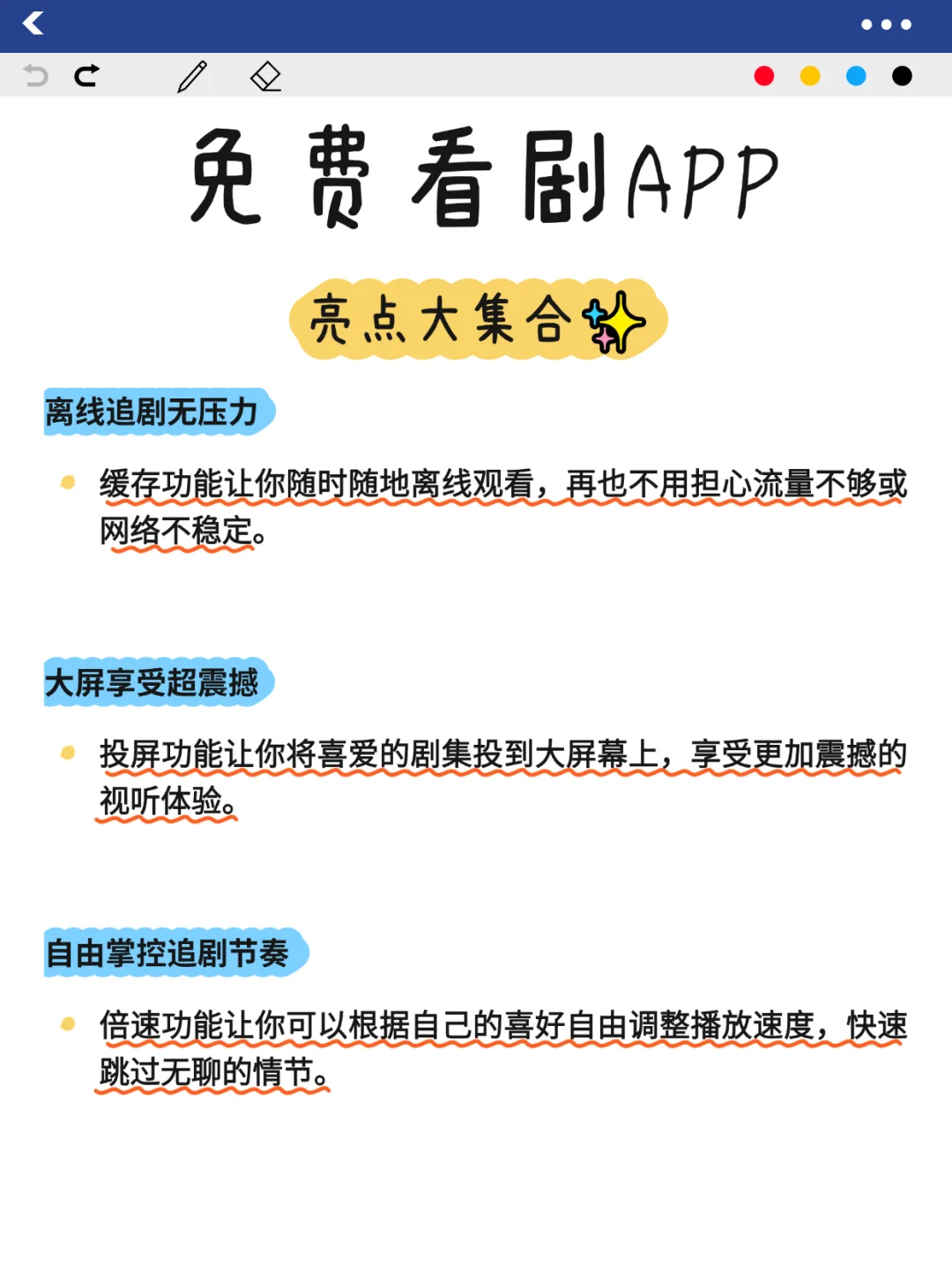 免费看剧APP 来袭！安卓鸿蒙苹果通吃