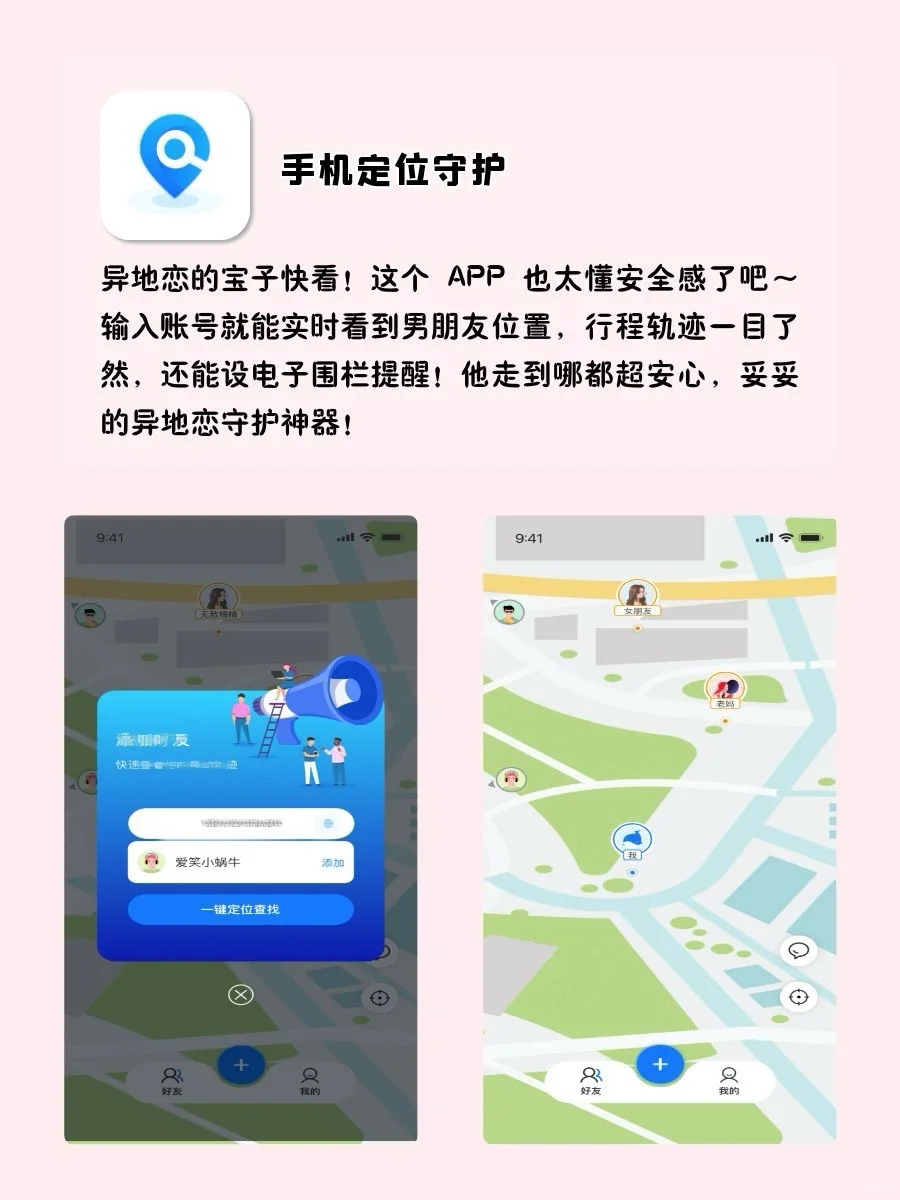 情侣升温必备的6个神仙APP‼