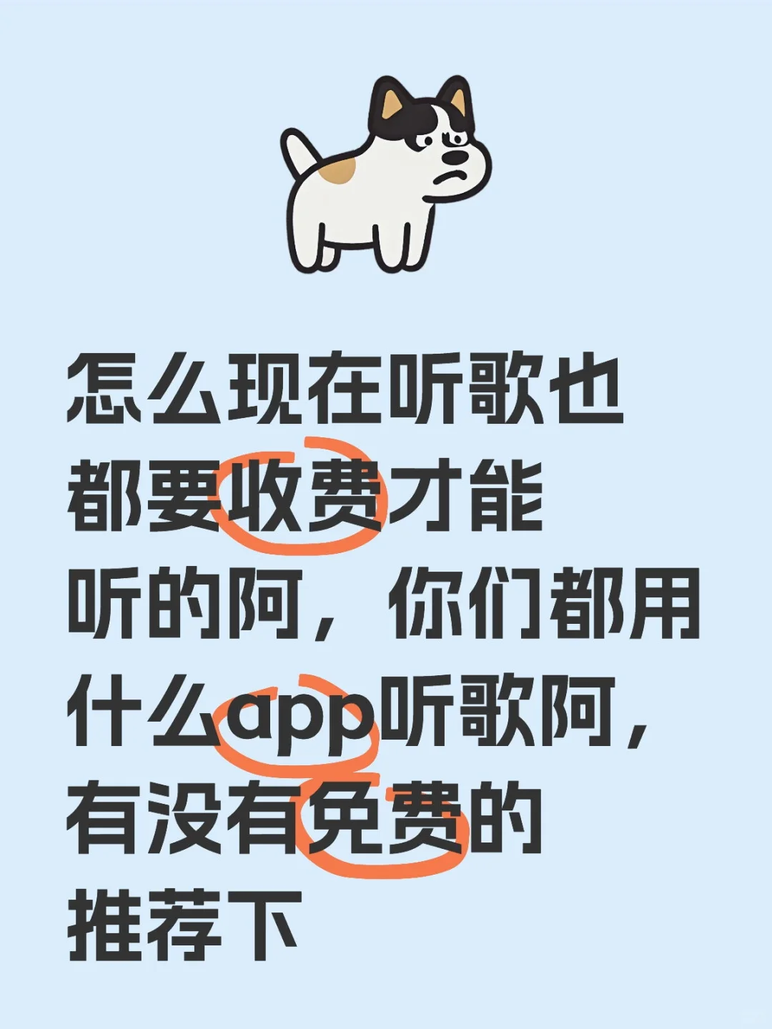 大家有听歌的app推荐下吗，想听下汪苏泷