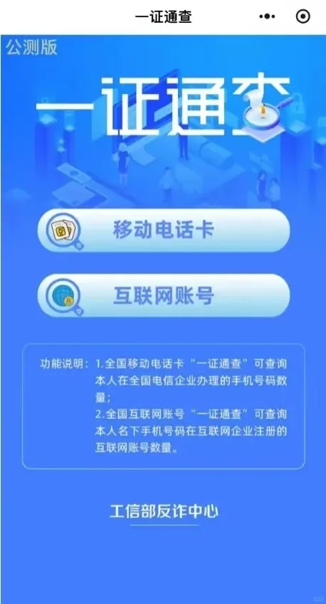 如何查询手机号码绑定了哪些App?