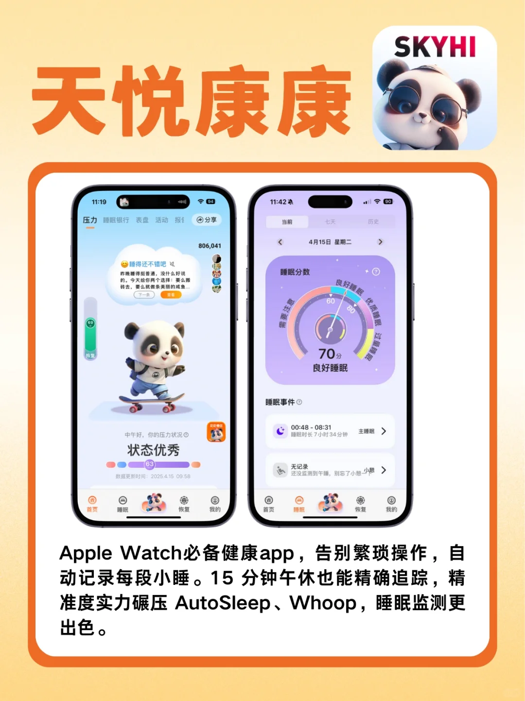 逆袭指南 | 女生逆袭高能量app大揭秘